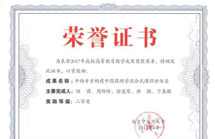 教學(xué)成果獎(jiǎng)和教學(xué)成績獎(jiǎng)的區(qū)別