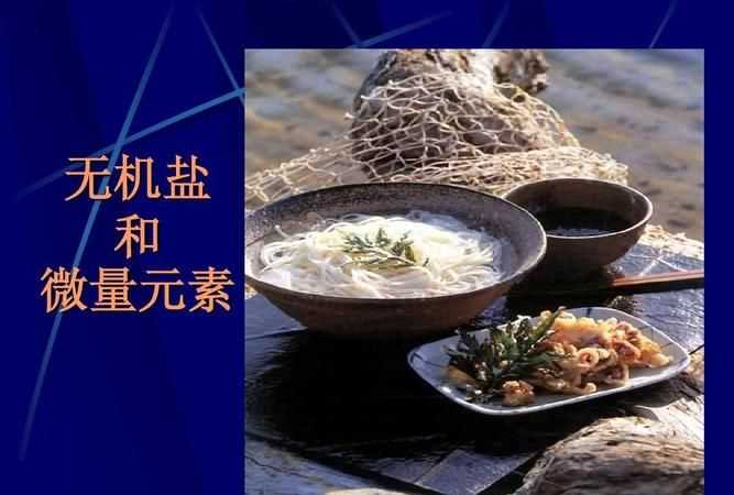 水中無(wú)機(jī)鹽含量多少適合飲用