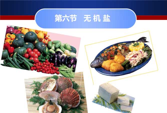 無(wú)機(jī)鹽是什么原因造成的