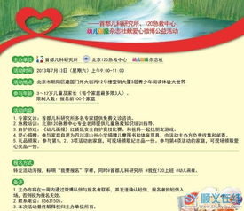 幼兒園安全急救知識培訓體會