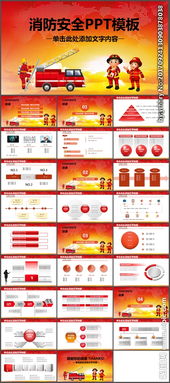 消防安全知識(shí)簡(jiǎn)單介紹