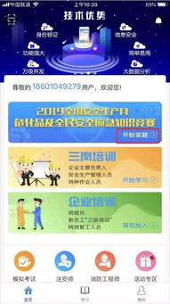 安全生產知識有獎競猜題