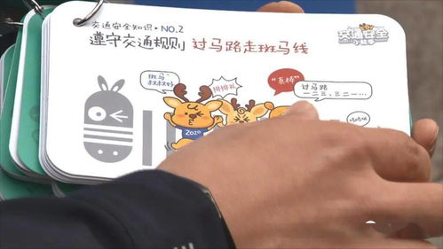 學(xué)生交通安全知識小故事