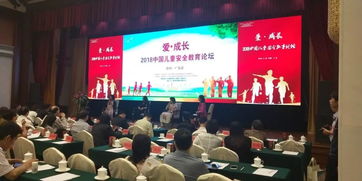 2018全國幼兒安全教育知識