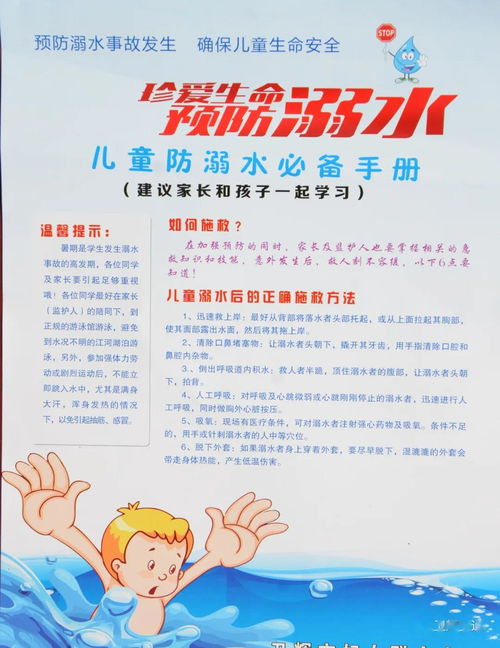 交通安全溺水知識(shí)競(jìng)賽