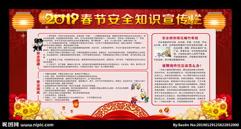 新有關的安全知識