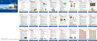 中船安全生產(chǎn)標準化知識手冊