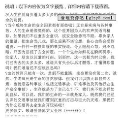 交通安全知識(shí)進(jìn)校園方案演講稿