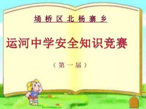 綜采設備安全知識課件