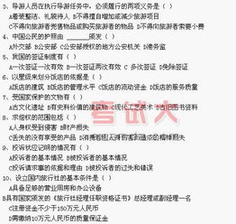 職業(yè)道德安全知識試題及答案