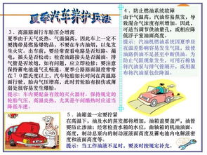 防暑降溫安全知識標語