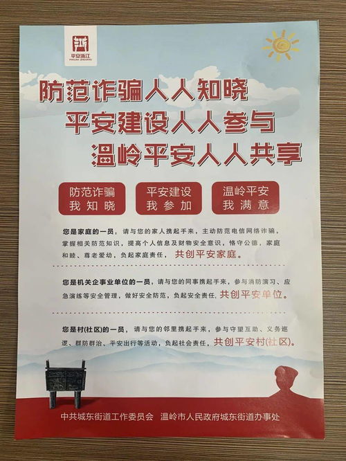 網(wǎng)格員入戶宣傳安全知識(shí)