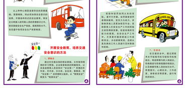 農(nóng)村防火消防安全知識(shí)