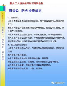 新員工三級教育培訓(xùn)安全知識考試題