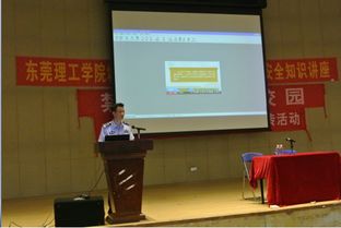 安全培訓(xùn)知識(shí)講座新聞報(bào)道