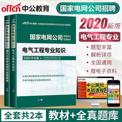 電氣工程安全知識(shí)考試