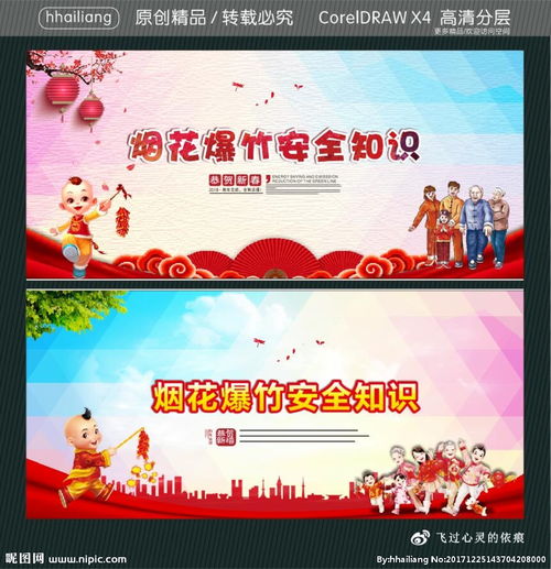 煙花爆竹批發(fā)安全知識(shí)手冊(cè)