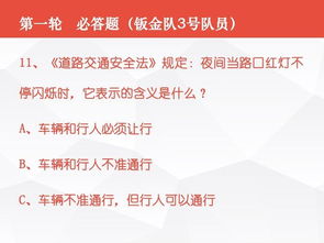 安全知識(shí)ppt大賽策劃書