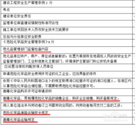 教練安全知識(shí)培訓(xùn)總結(jié)