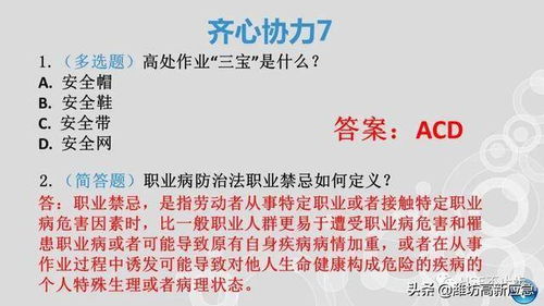 安全生產(chǎn)知識(shí)競賽全國安全生答題