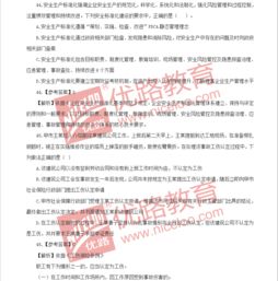 職工基礎安全知識考試卷