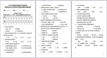 小學生食品安全知識測試題