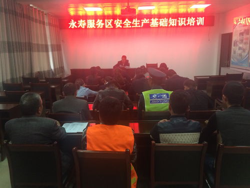 銀行員工安全知識培訓(xùn)