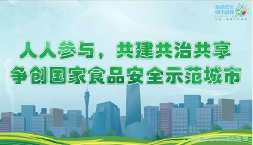 食品安全知識課堂的方案