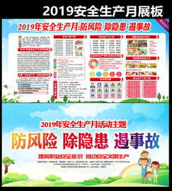 安全生產(chǎn)月組織學(xué)習(xí)安全生產(chǎn)知識(shí)