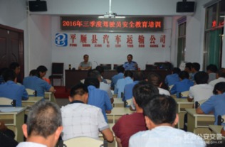 第三季度交通安全知識