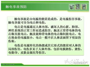 機械維修安全知識題