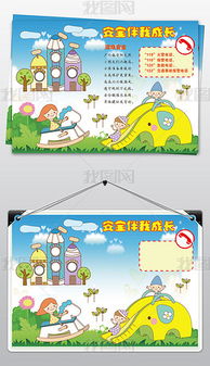 幼兒安全知識(shí)涂色