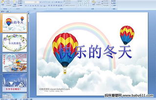 大班有關(guān)安全標(biāo)志安全知識(shí)宣傳