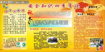 食品衛(wèi)生安全消防安全知識