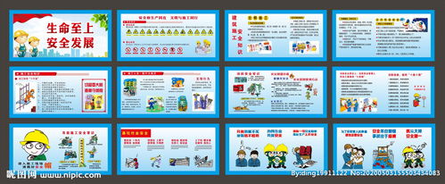 安裝施工安全知識(shí)培訓(xùn)