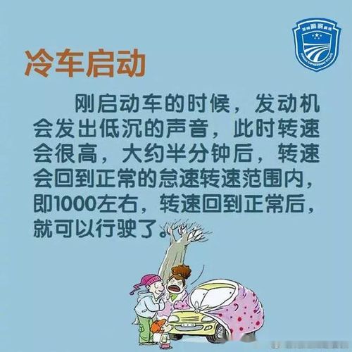 關(guān)于下雪的安全知識(shí)