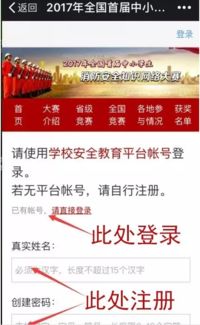 安全知識(shí)競(jìng)賽微信公眾號(hào)