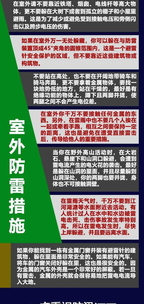 自然災(zāi)害安全的知識(shí)競(jìng)答