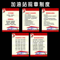 加油站安全知識試卷6