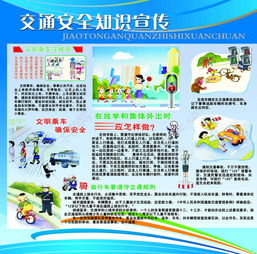 廠區(qū)交通安全知識宣傳