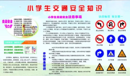 客車(chē)交通安全知識(shí)宣傳教育