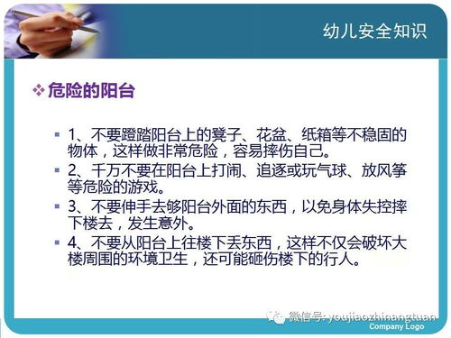 幼兒園安全知識(shí)培訓(xùn)材料