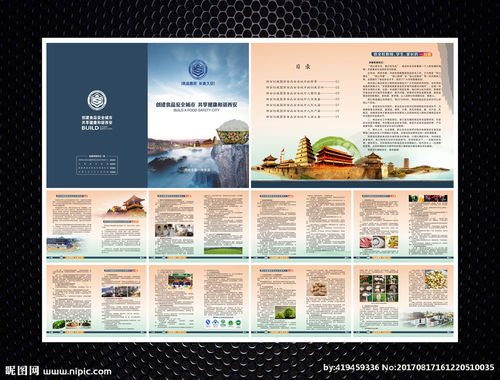 食品安全知識手冊百度云