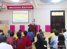 學校消防安全知識培訓通訊稿