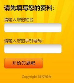 安全生產(chǎn)知識網(wǎng)絡(luò)有獎答題信息平臺