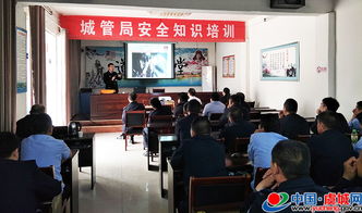 城管開展燃?xì)獍踩a(chǎn)知識(shí)培訓(xùn)