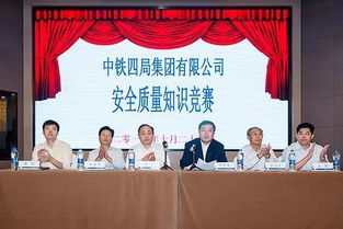 中國中鐵安全知識答卷