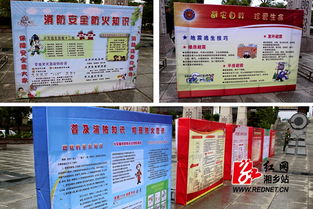 發(fā)放消防安全知識(shí)