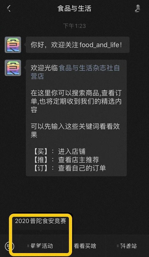 普陀區(qū)食品安全知識題庫