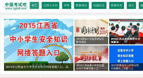 小學(xué)生安全教育知識(shí)答題